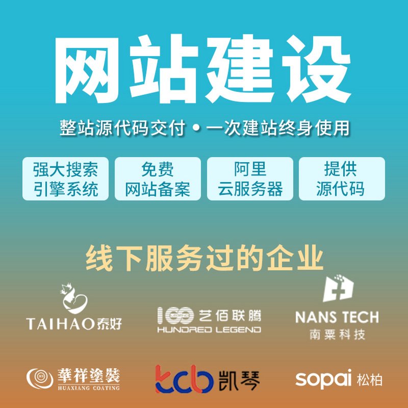新时代企业官网设计趋势分析