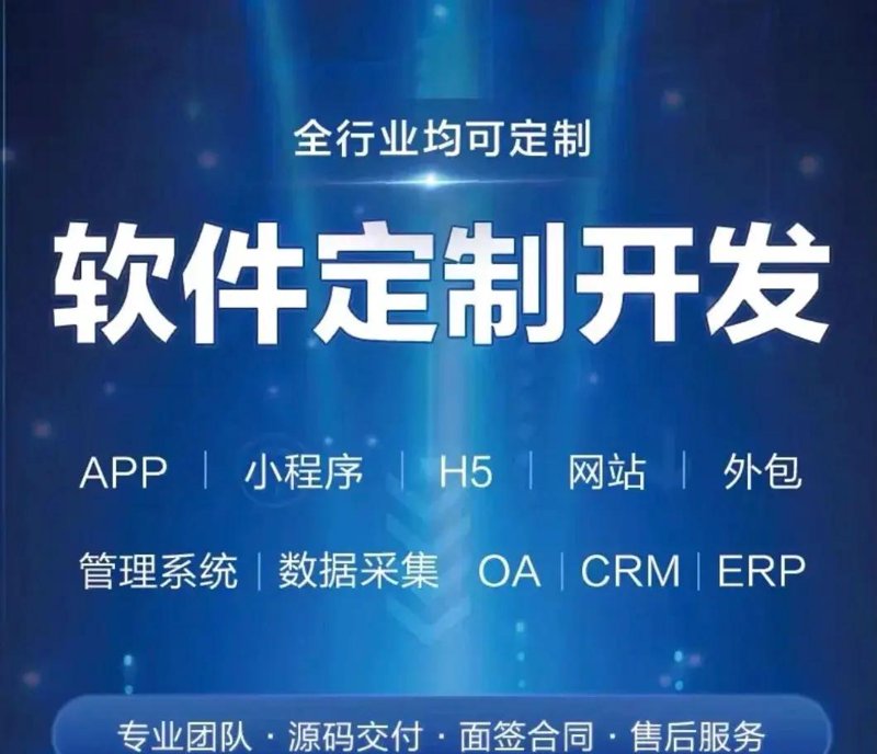 小程序定制：构建企业数字化的新桥梁