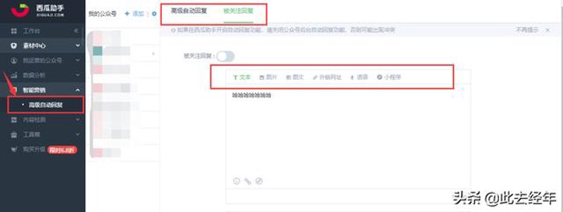 小程序定制：为您的业务打造独特名片